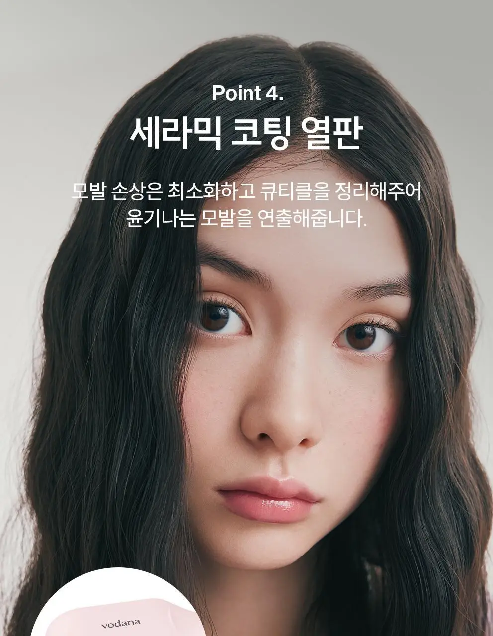 [올영단독컬러] 보다나 글로우 물결 고데기 40mm 2종 택 1 상세페이지 28